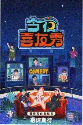 声浪计划 综艺在线观看封面