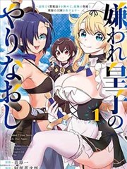 月见草 漫画在线阅读封面